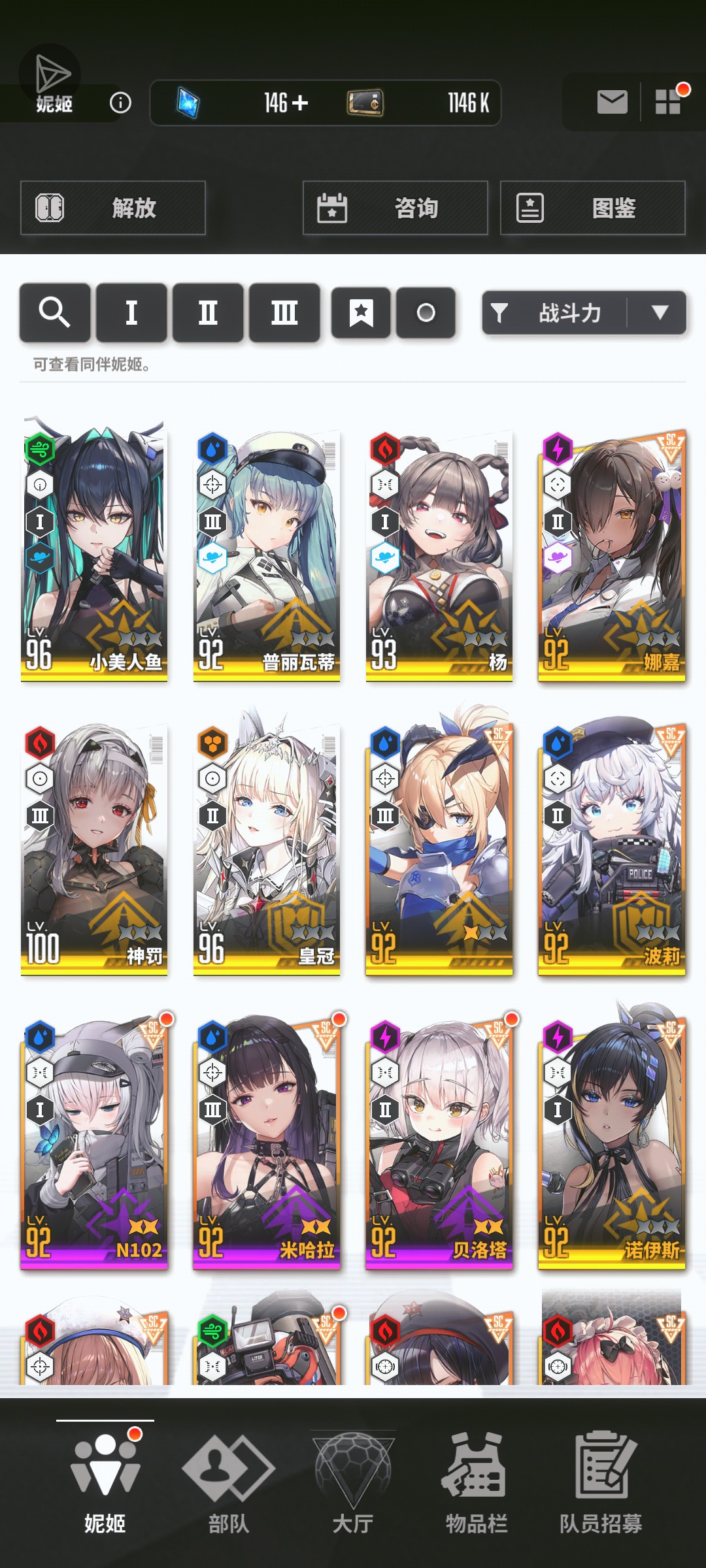 刚玩第三天这阵容怎么配对啊有没有打算解一下疑惑？_图1