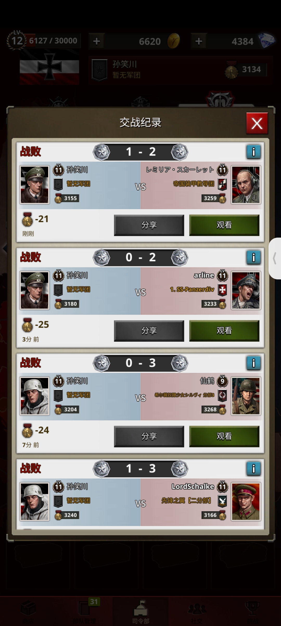 6666全给我匹配克制的，你直接刚开局判他赢了得了呗_图1