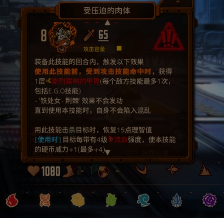 【边狱巴士】关于9-18敌人的疑问_图1