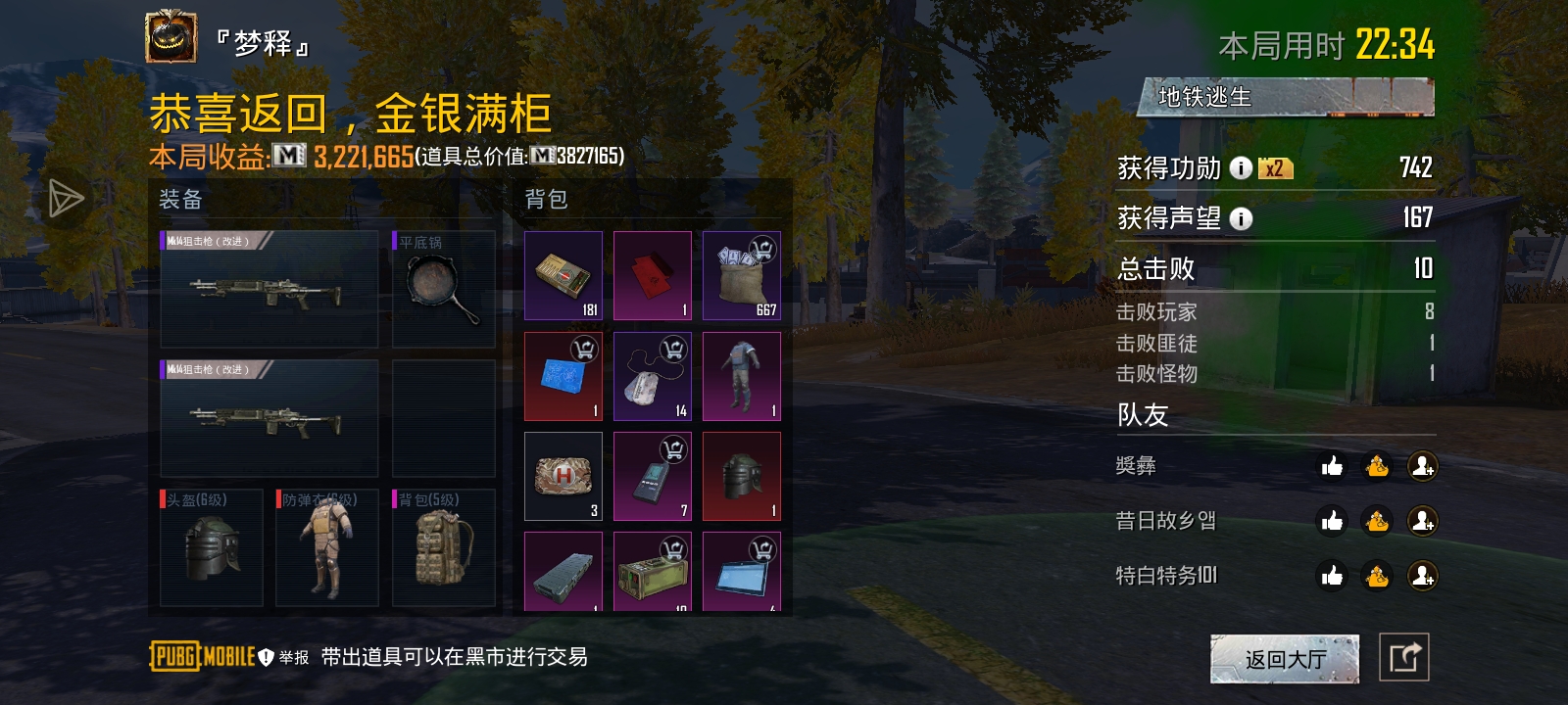 也是有点小钱_图3