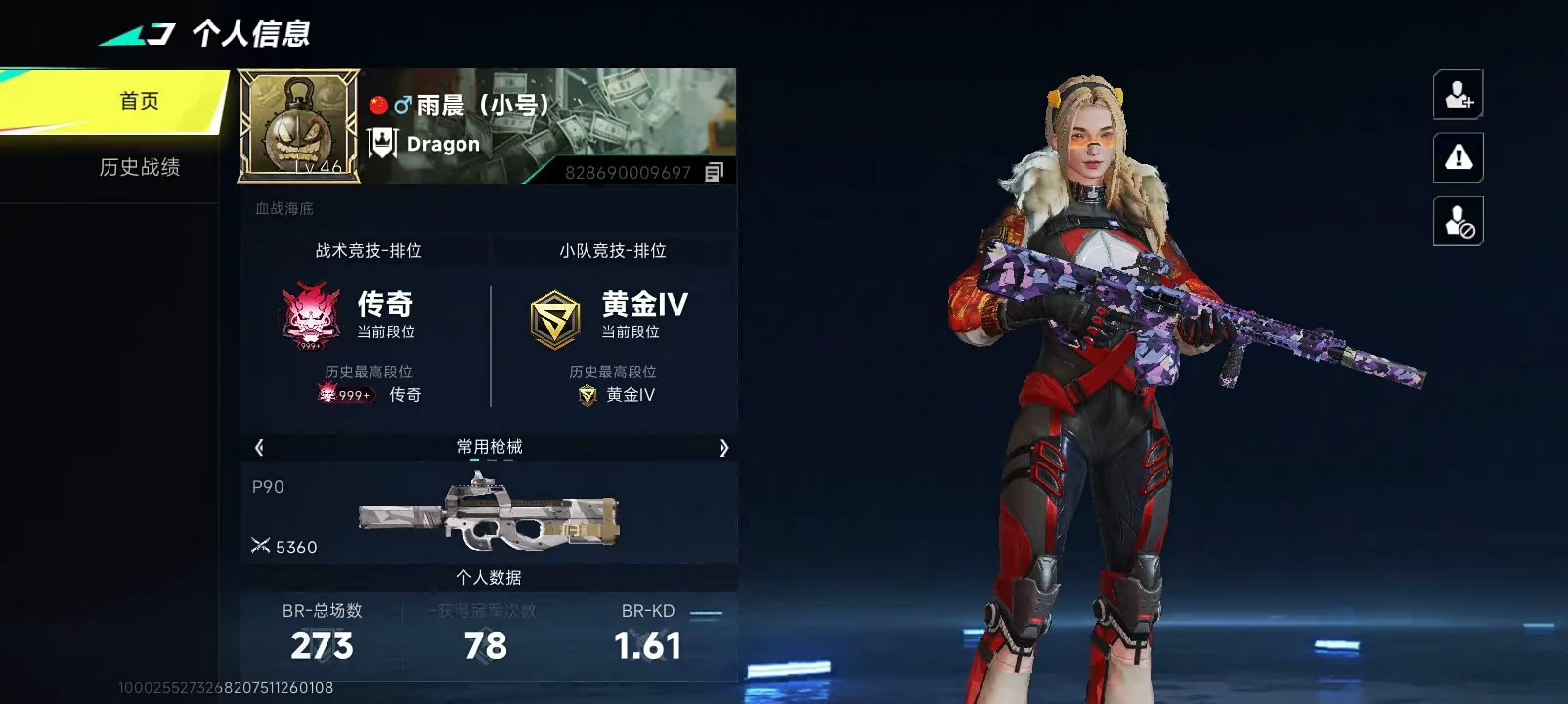 两个号都丢了，我真服了呀。........._图2