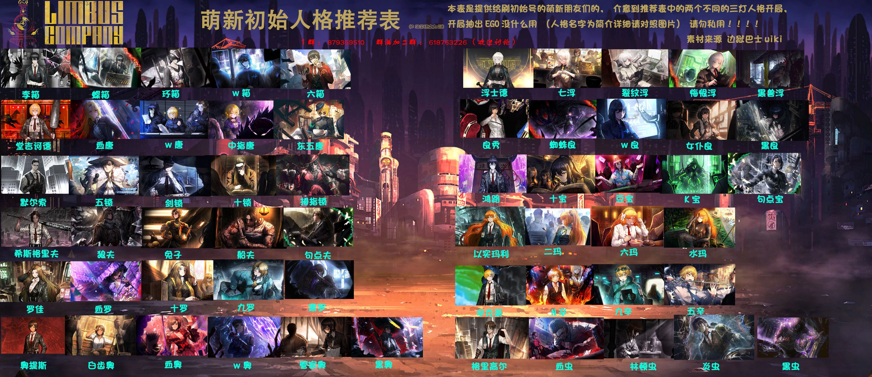 边狱巴士新手入坑教程（1.1）_图1