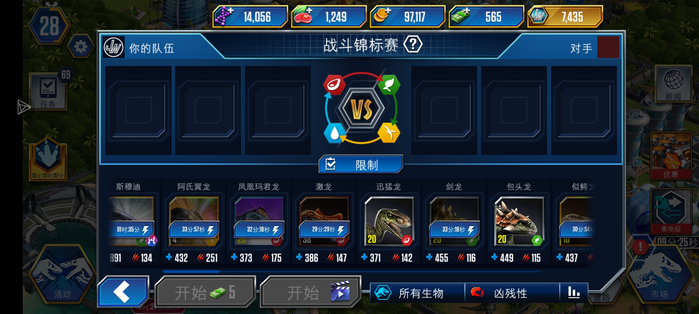 发育太快了，食物和金币是真不够用啊，龙孵出来都喂不起了_图3