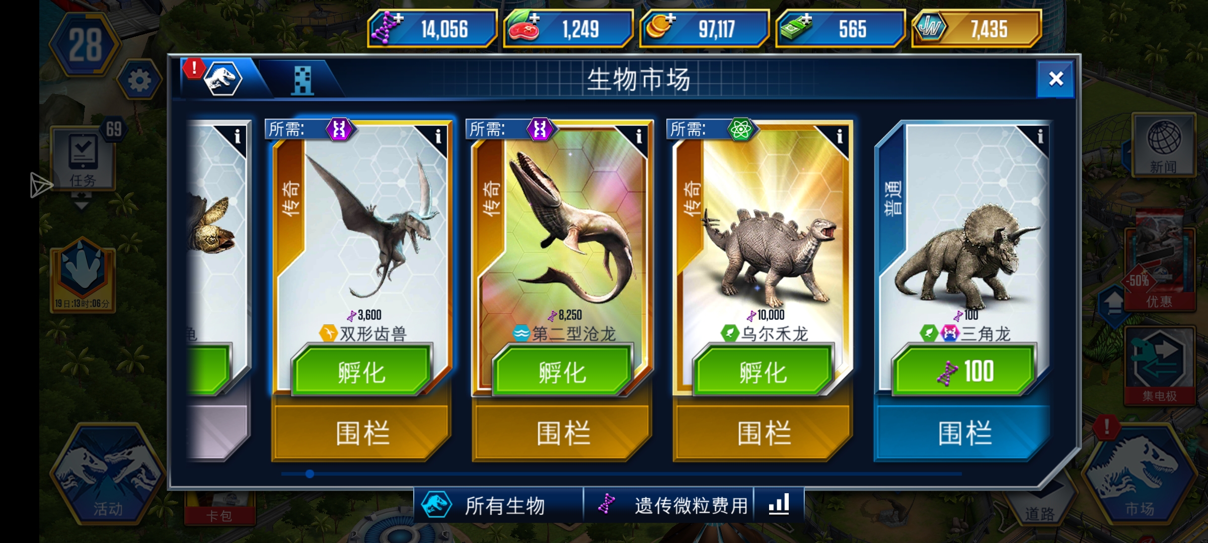 发育太快了，食物和金币是真不够用啊，龙孵出来都喂不起了_图3