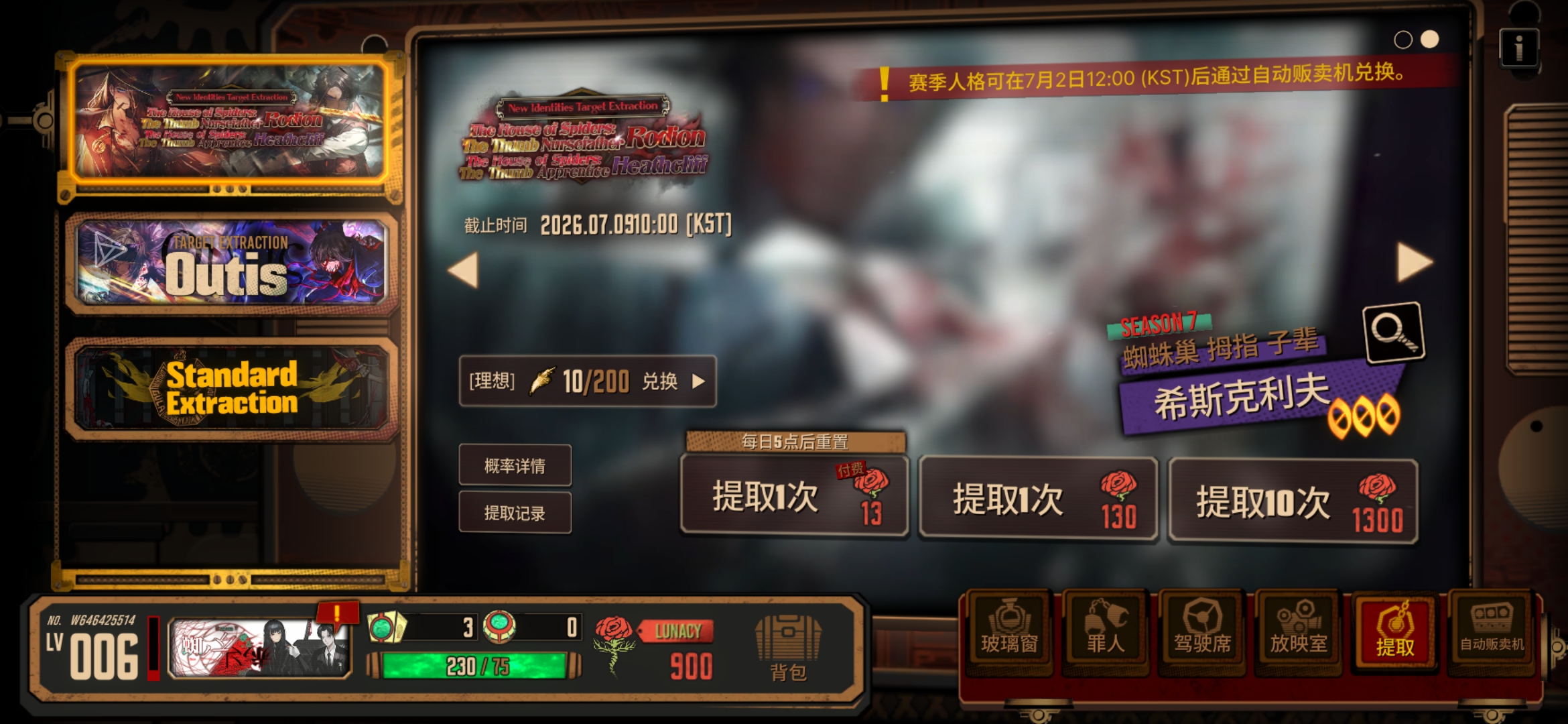 萌新用抽这个池子么_图1