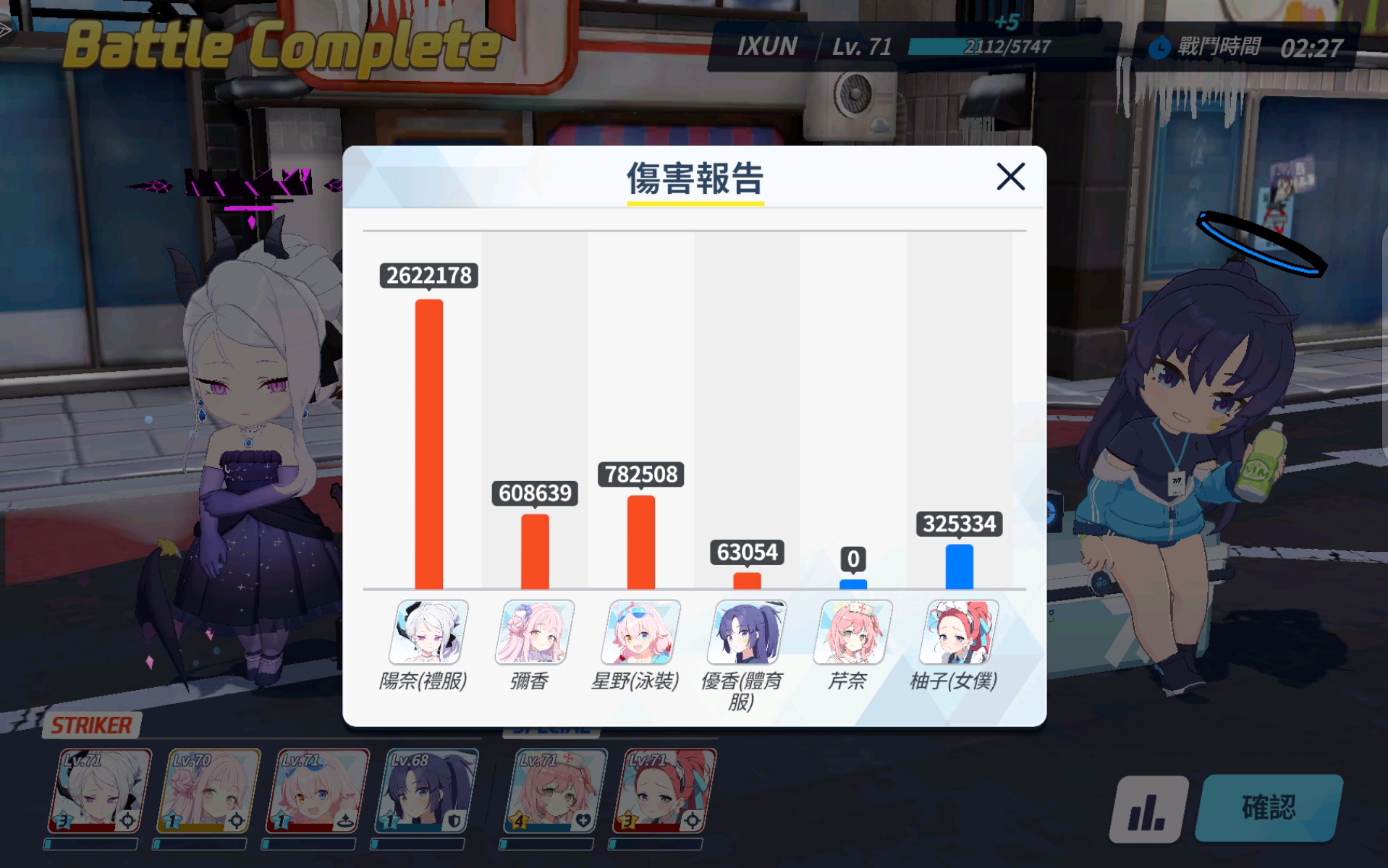 圣诞节活动高难第五关配队建议及攻略_图1