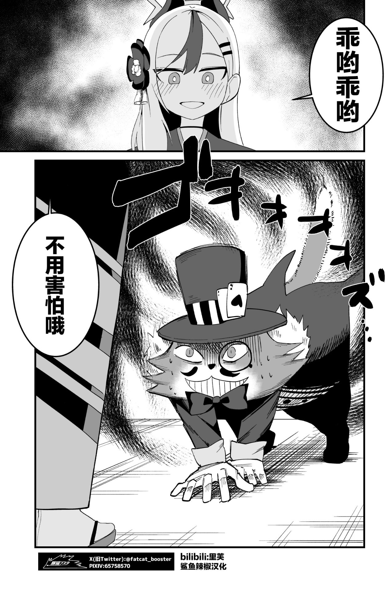 佳代子:GOZ大猫咪😍😍_图3