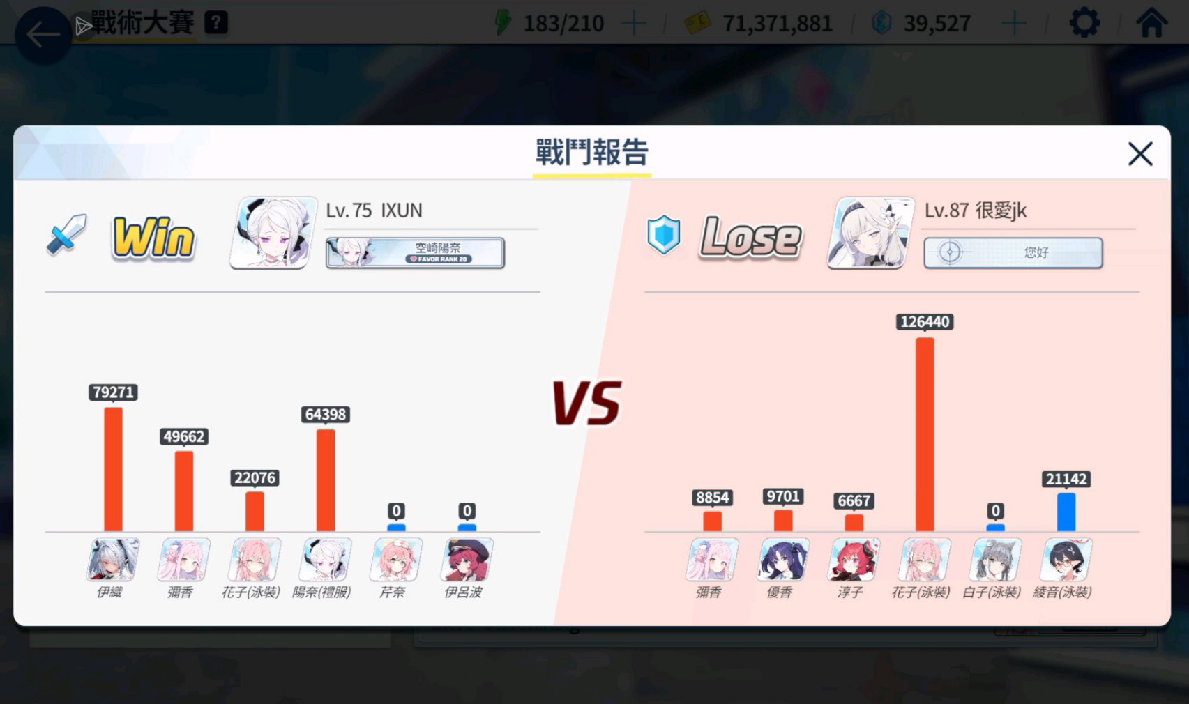 打竞技场红温了后直接打上赛季新高_图3