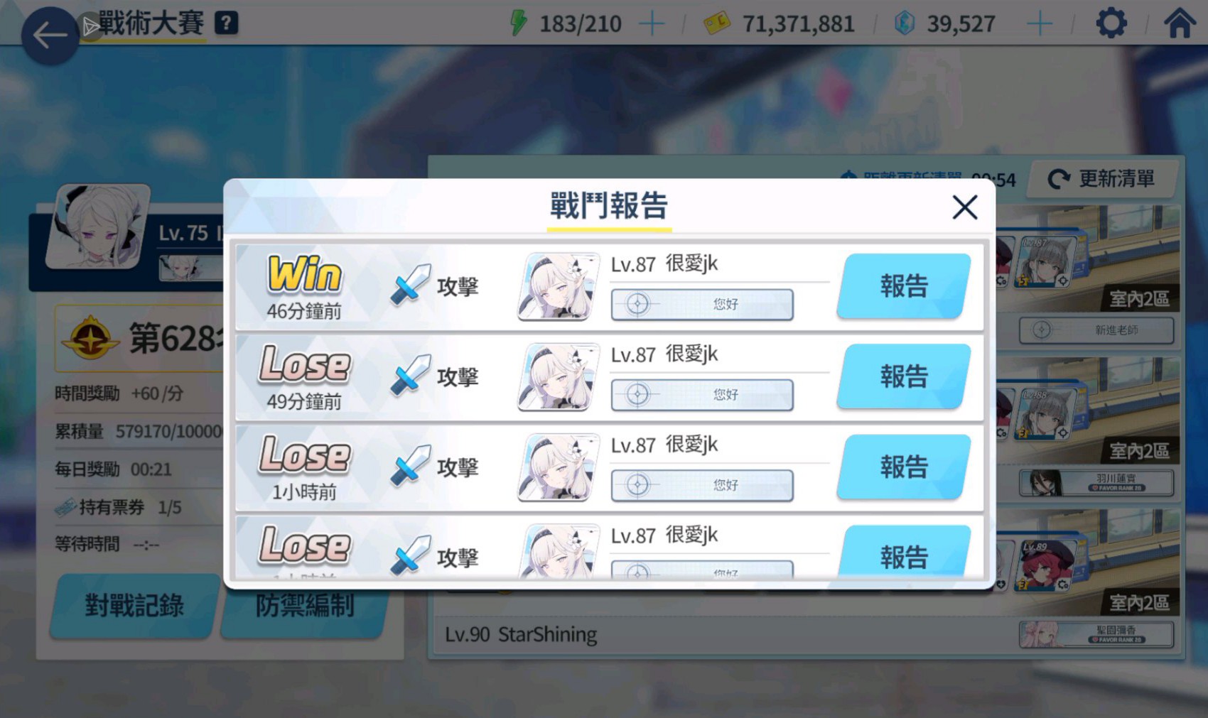 打竞技场红温了后直接打上赛季新高_图3