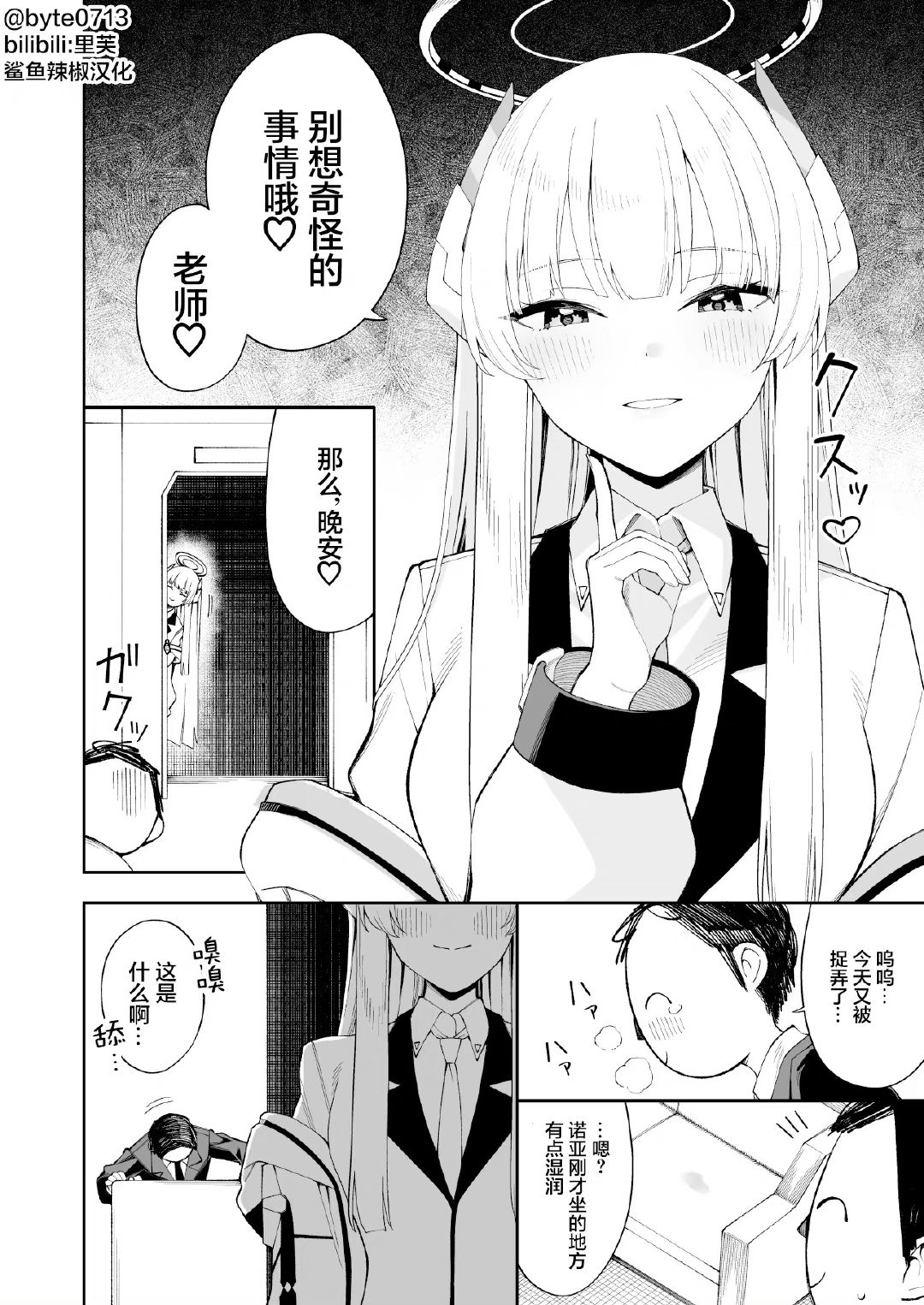 诺亚今天没有穿？！_图2