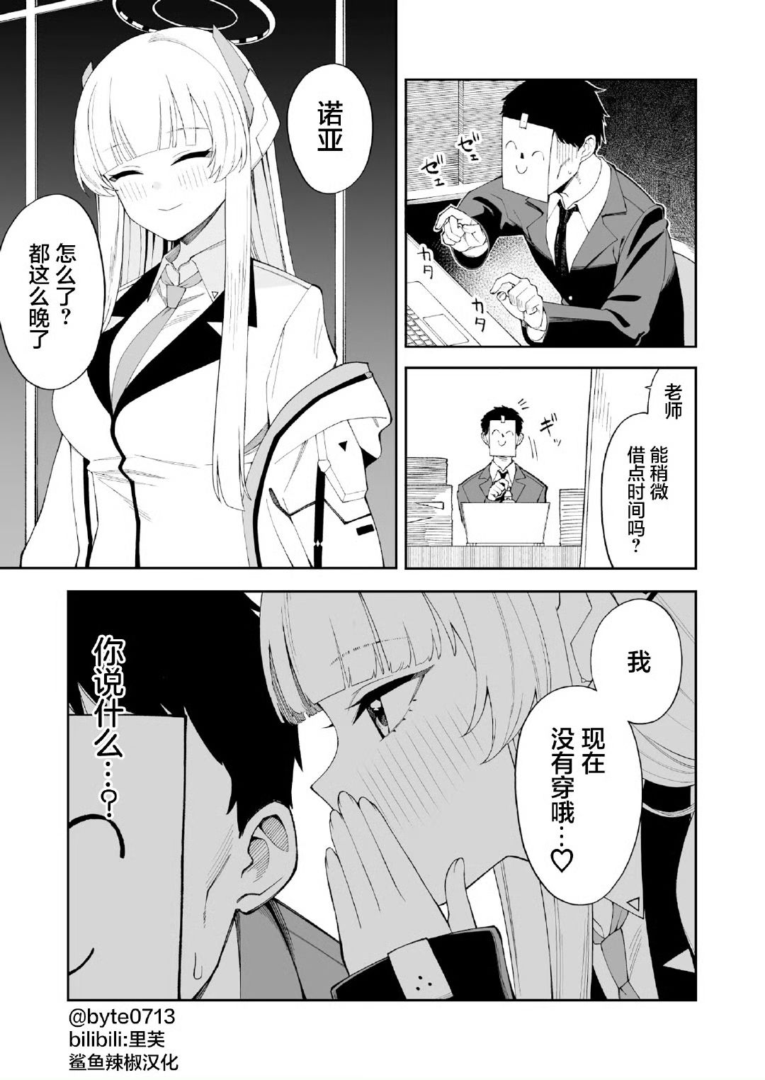 诺亚今天没有穿？！_图2