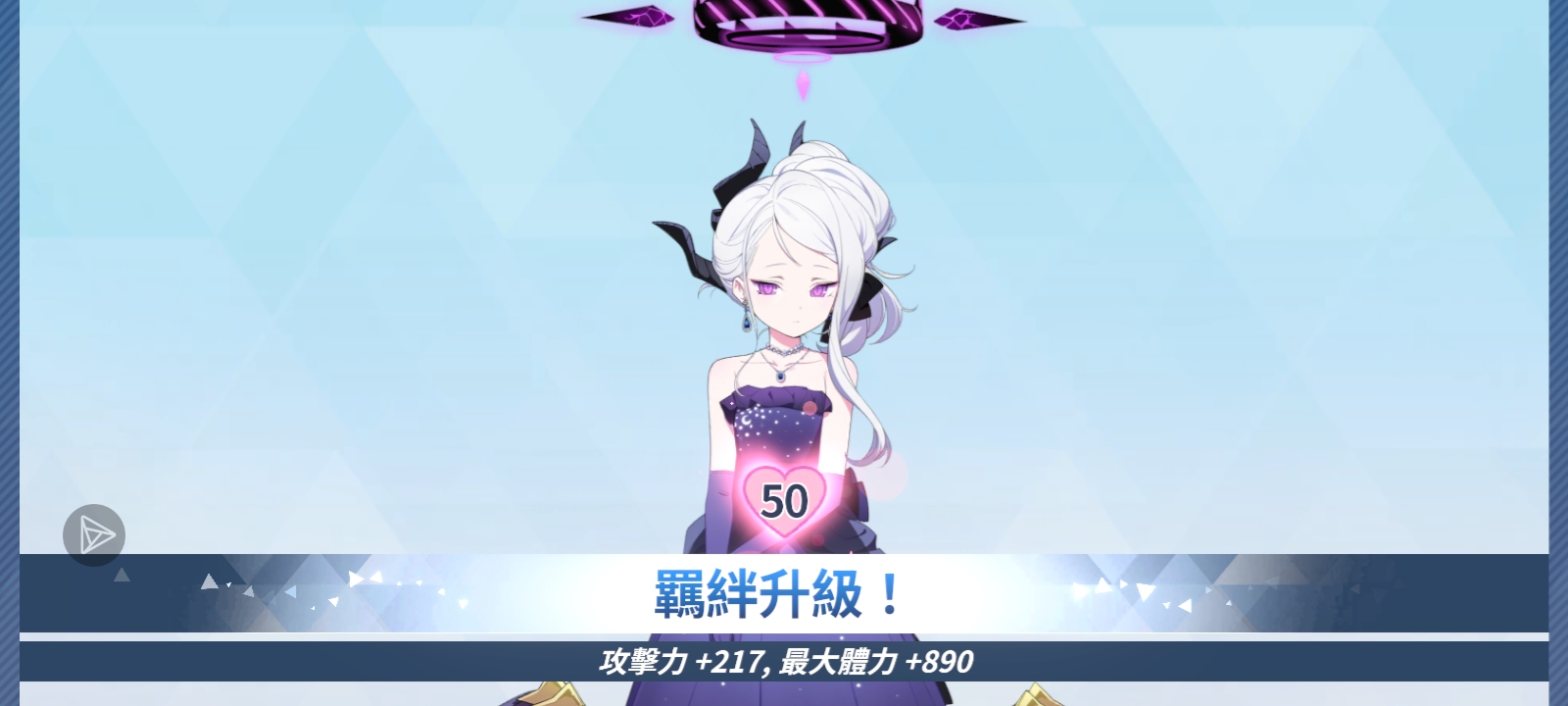 国际服礼服日奈羁绊等级50级纪念_图1