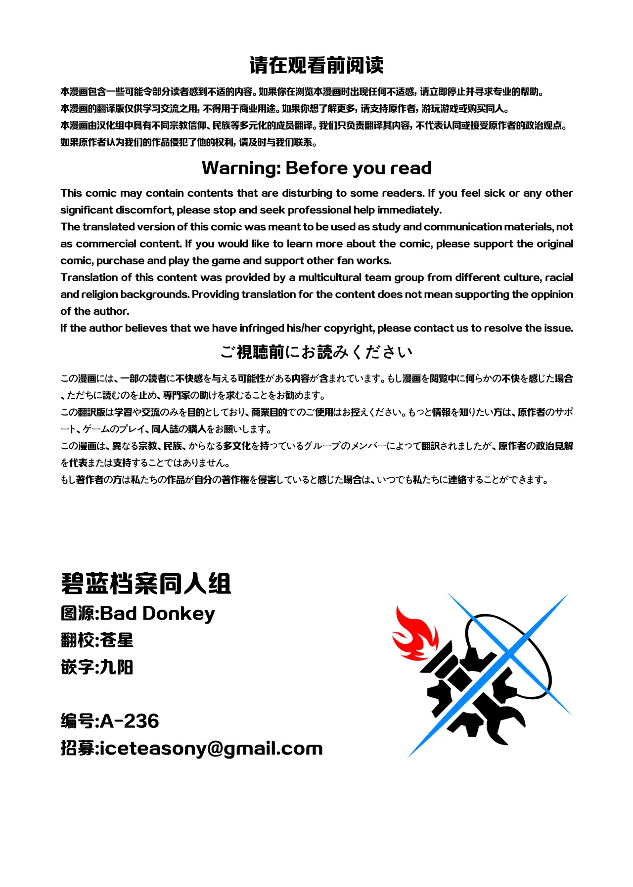 桐藤渚会长VS甜口草莓意面_图3