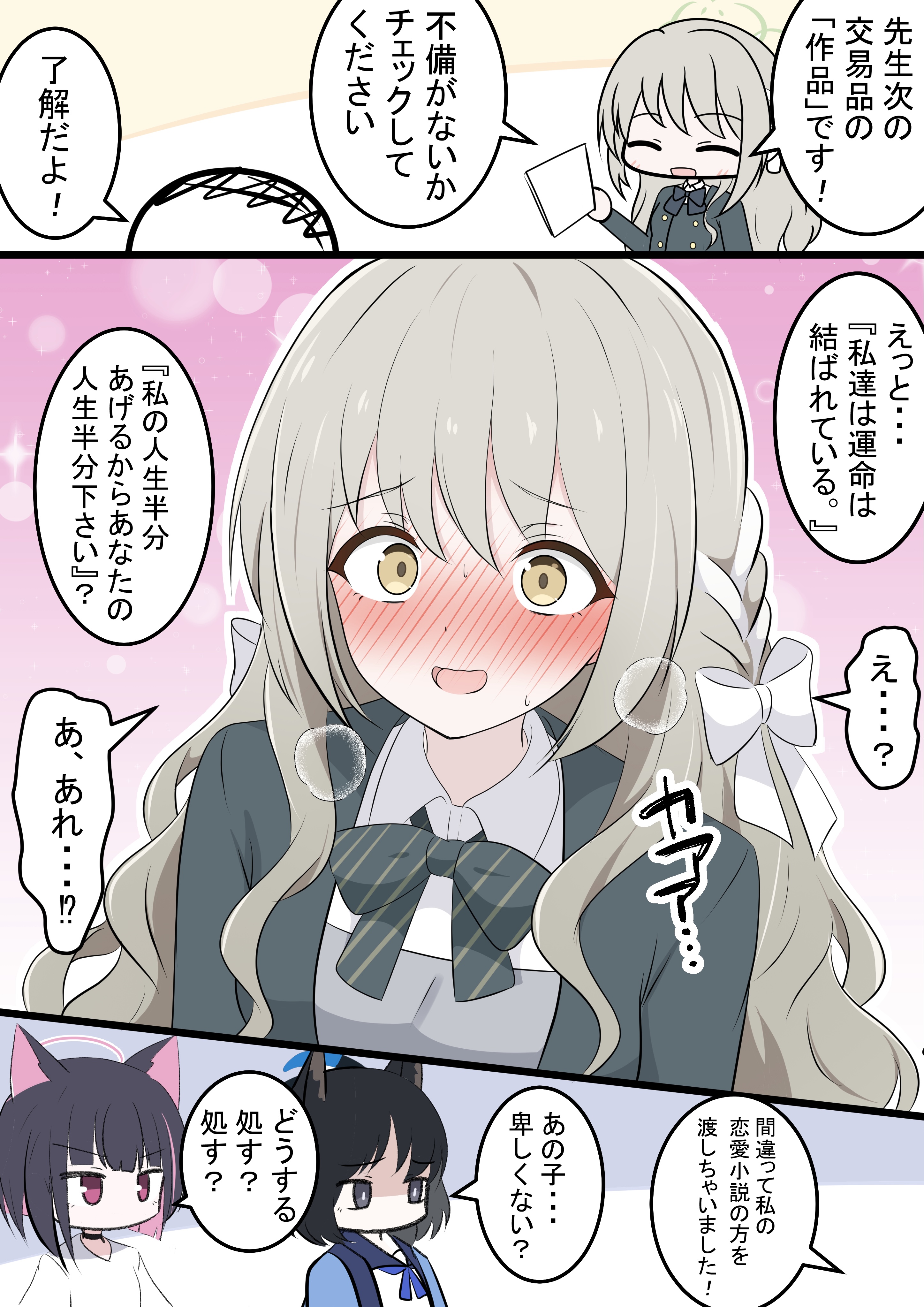  除掉她？_图1