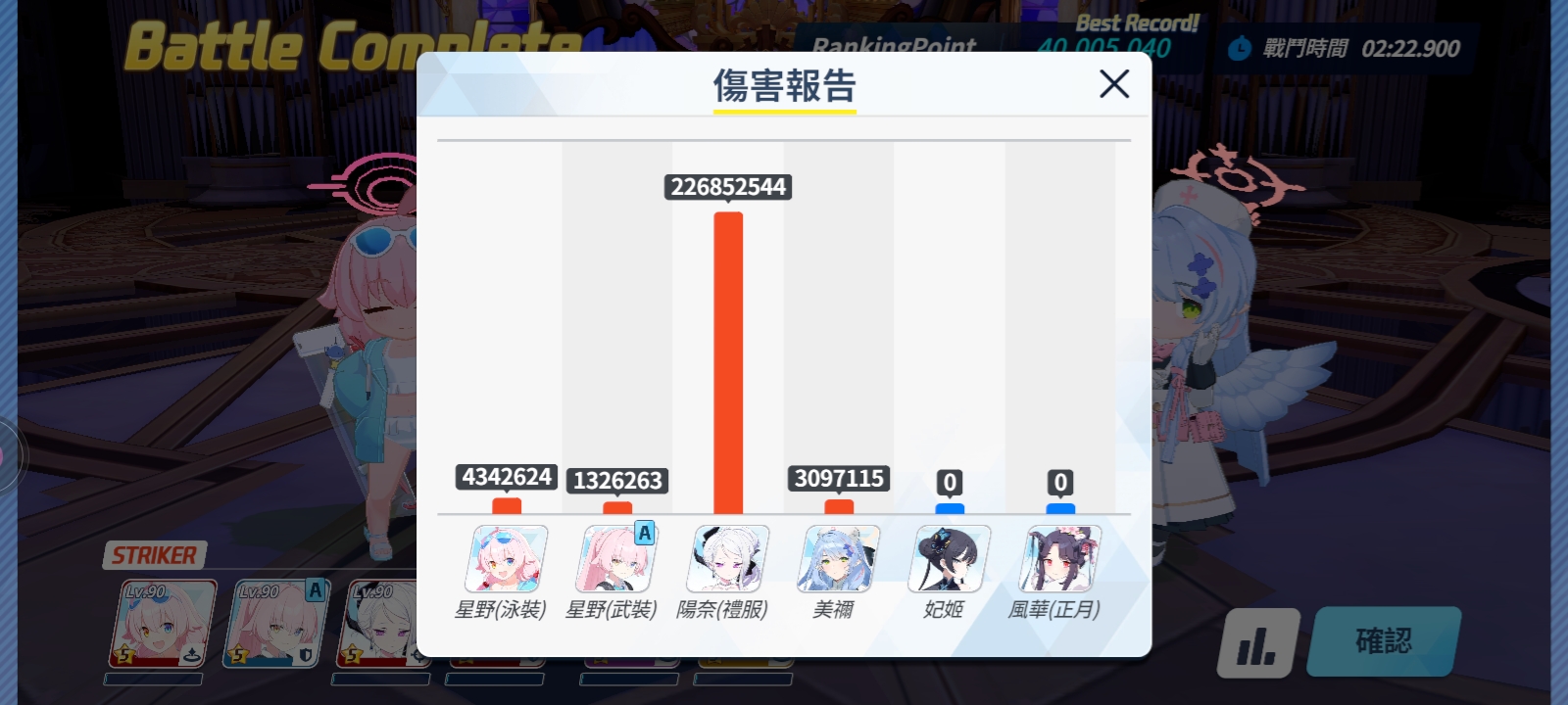 第一个TM难度突破！！_图2