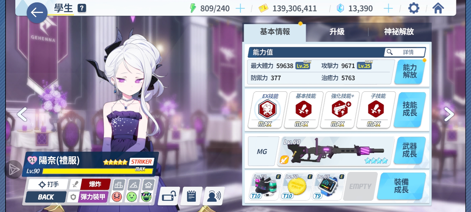 泳装日奈50羁绊纪念_图2