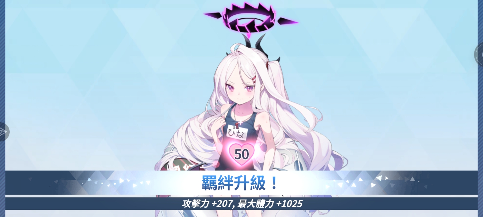 泳装日奈50羁绊纪念_图2