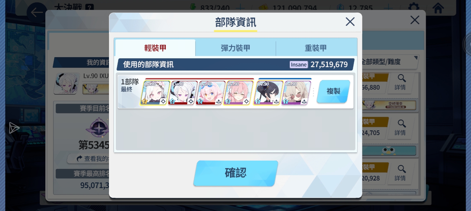 依旧总力战_图3