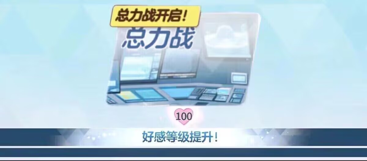 依旧总力战_图3