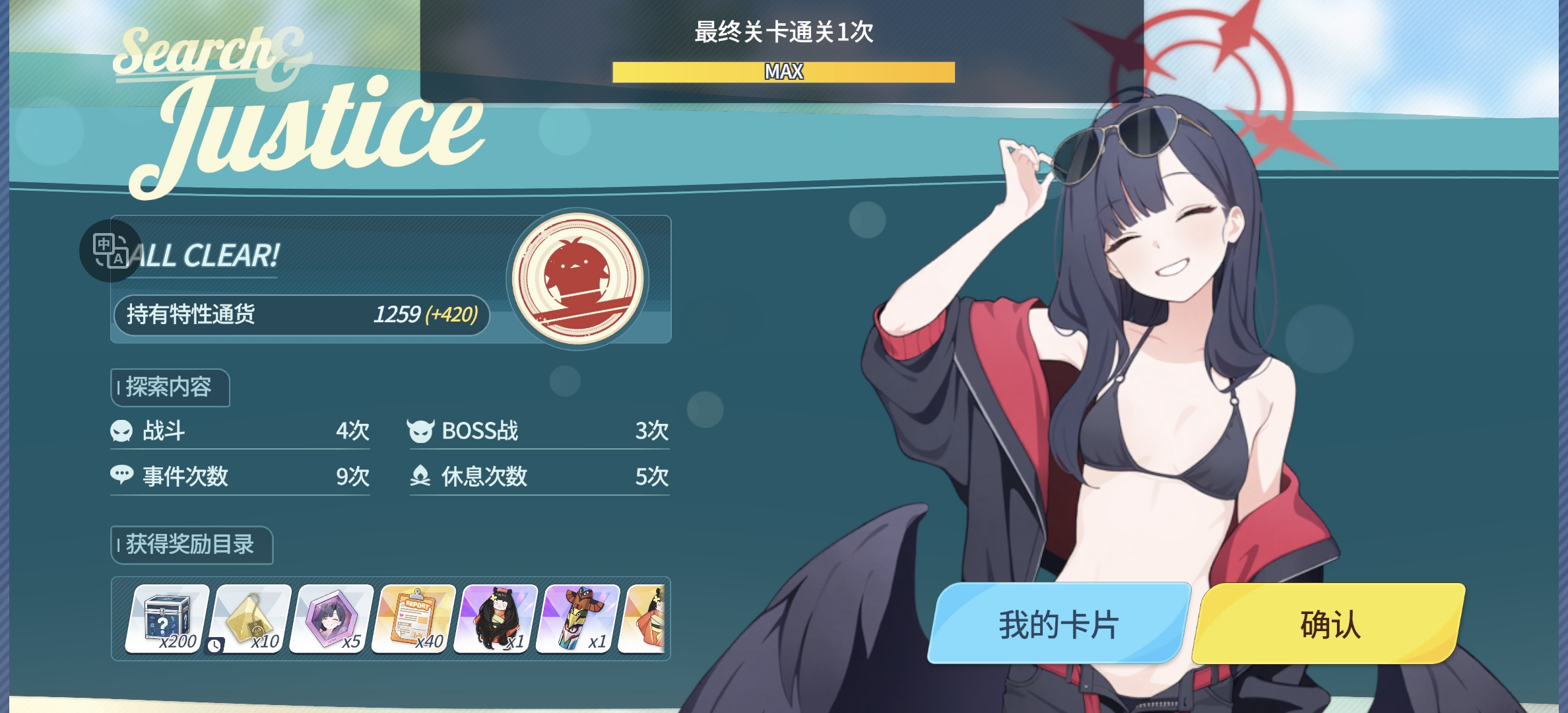密码的终于过了😭😭_图1
