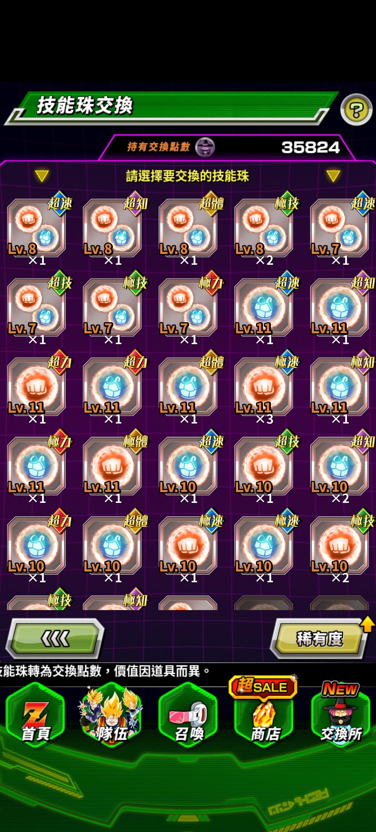 有没有大佬推荐选哪个珠子好？_图2