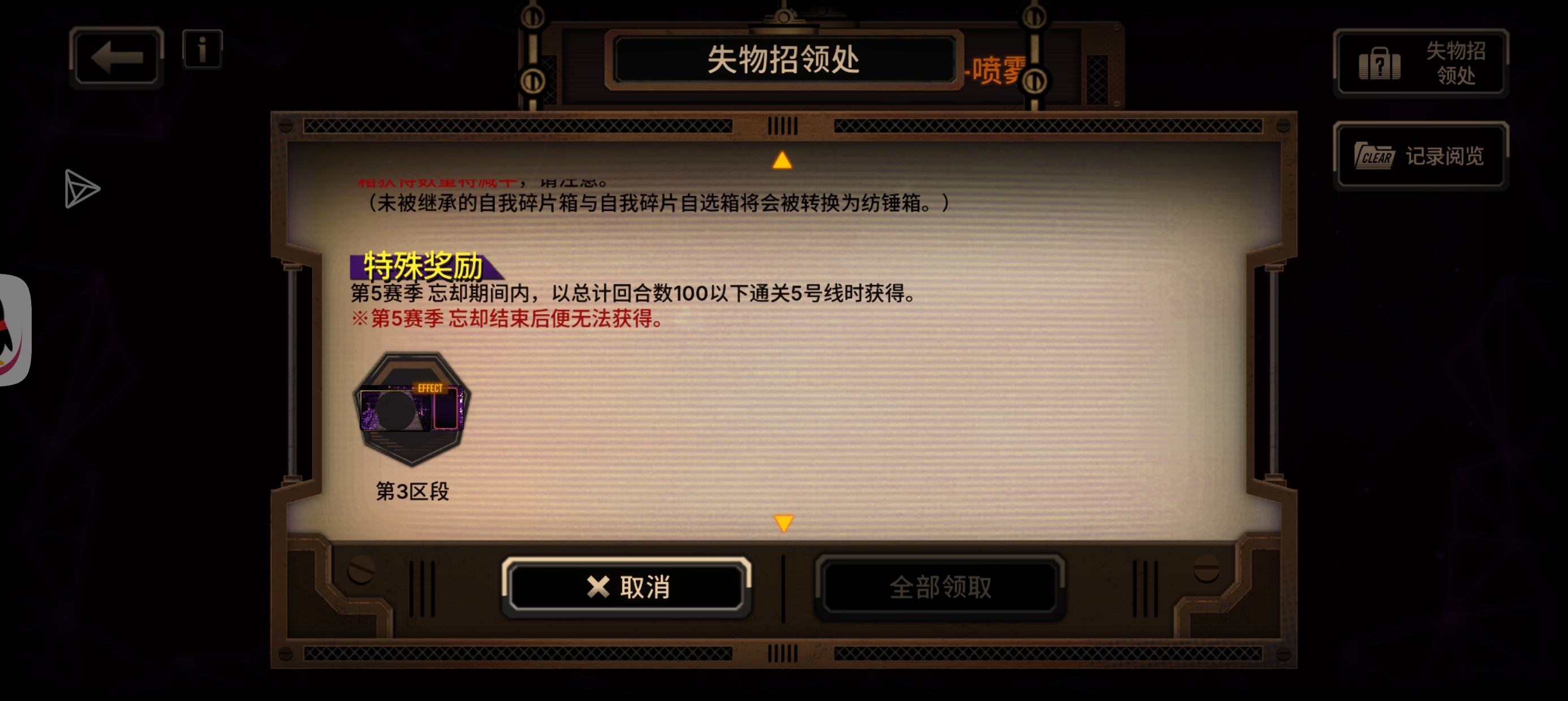 这个特殊奖励怎么不可以领_图2