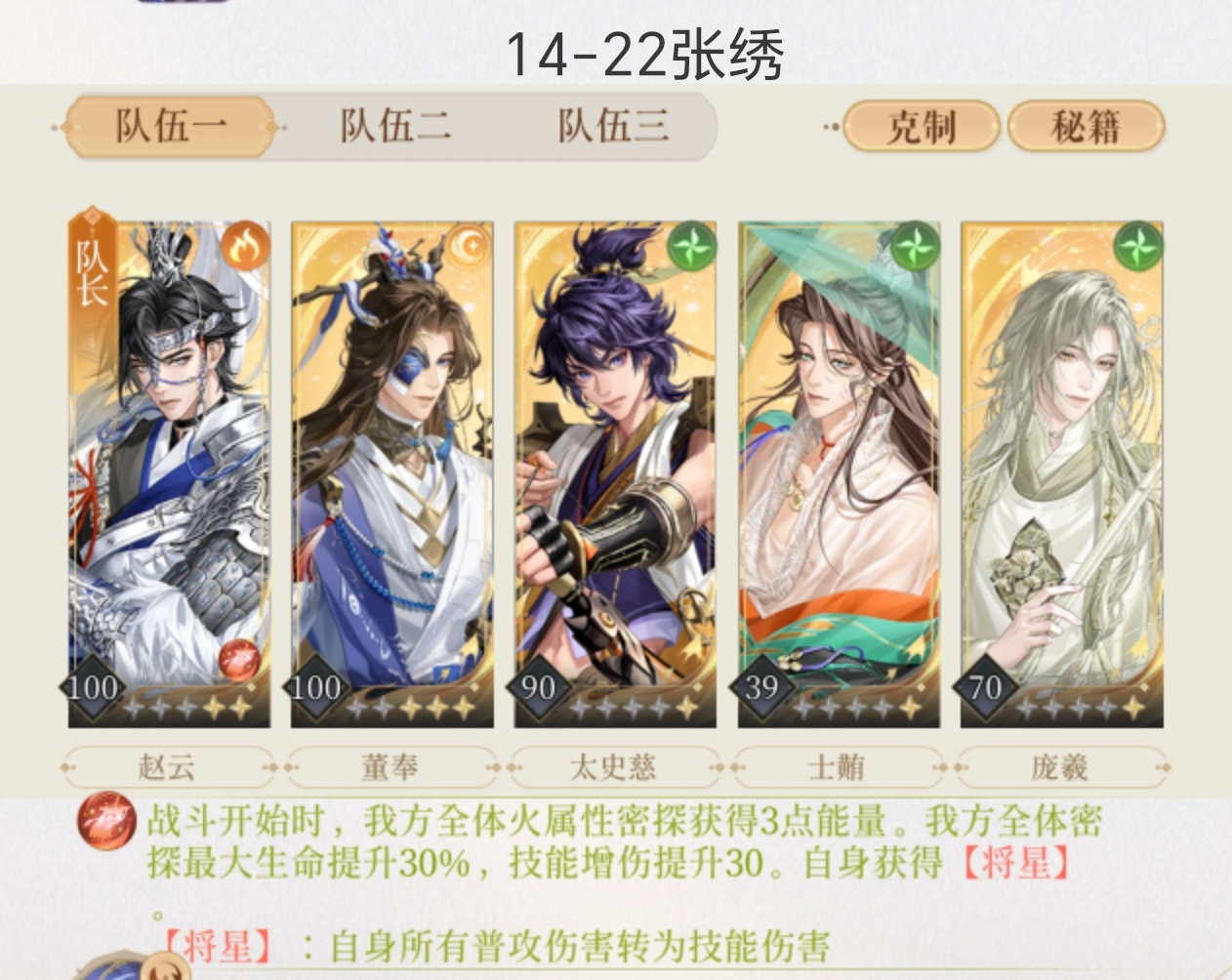 39+2的士老三过张绣吗_图1
