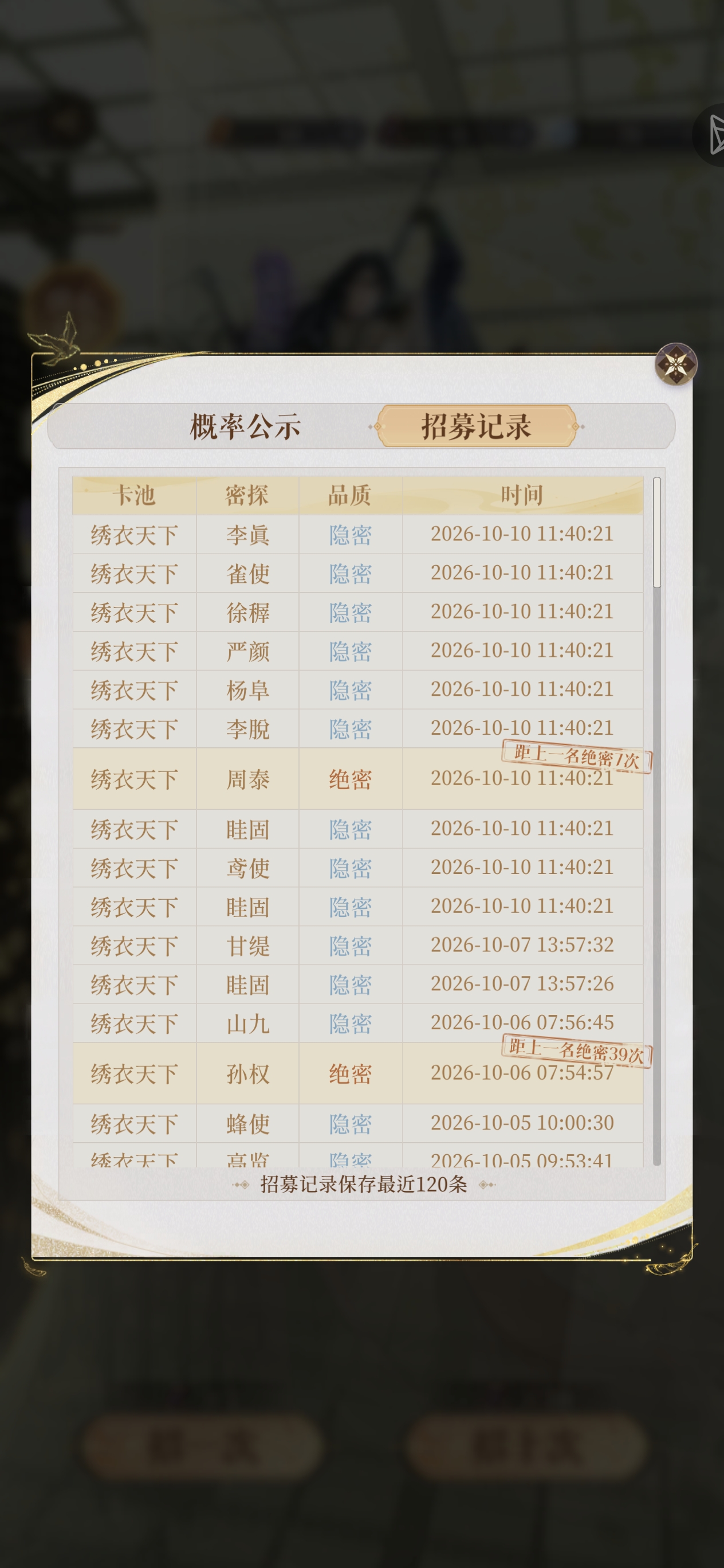 什么叫66抽5个金_图2