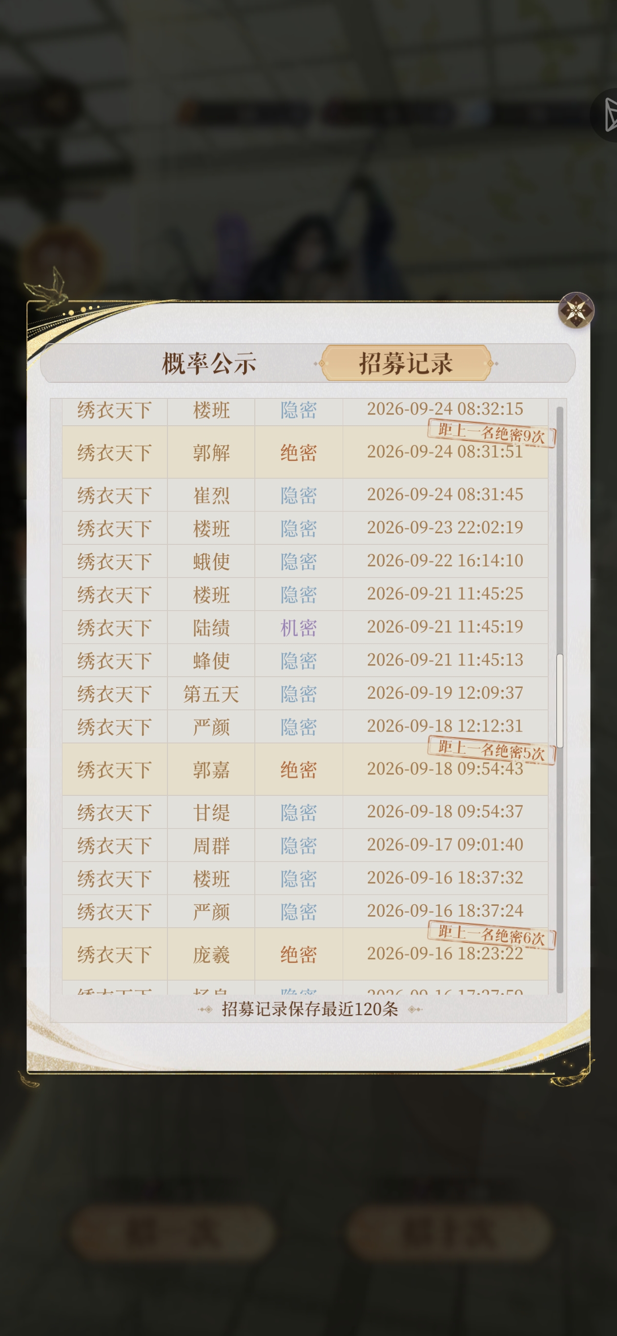 什么叫66抽5个金_图2