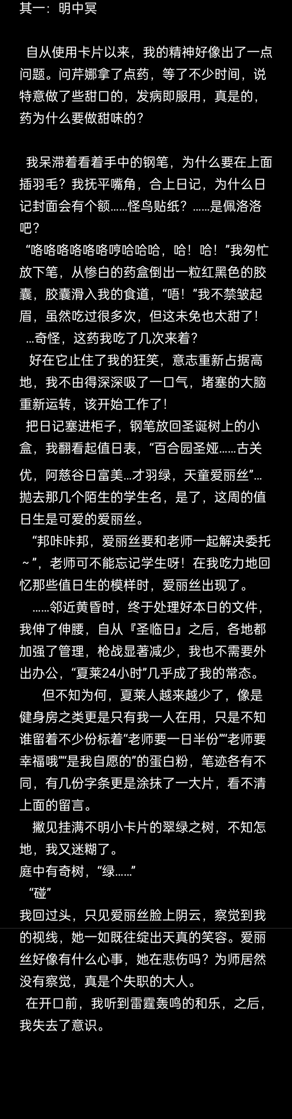 直 接 来 吧（穿山甲音）_图2