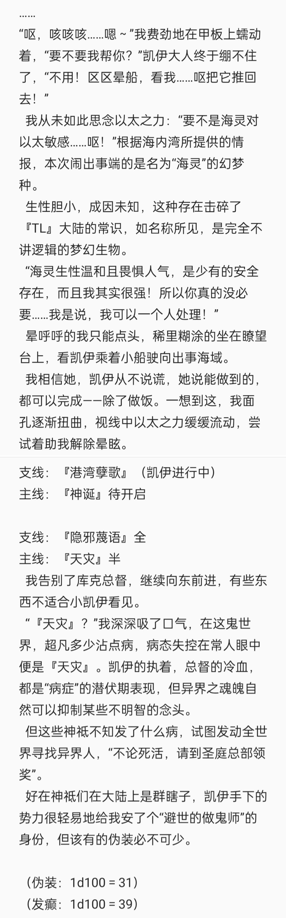 暂停更新说明_图2