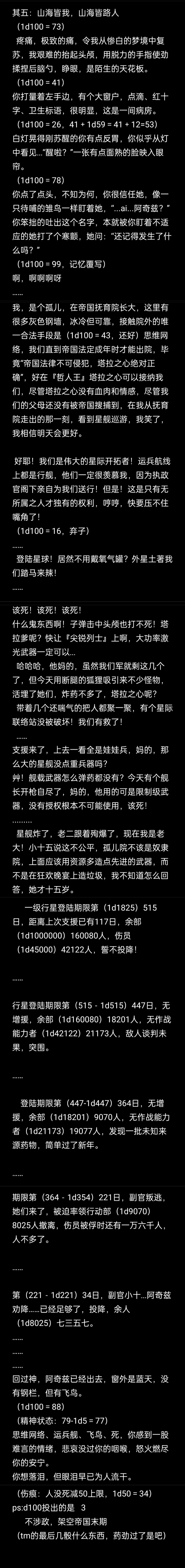 不动明：致爱丽丝（同人）_图1
