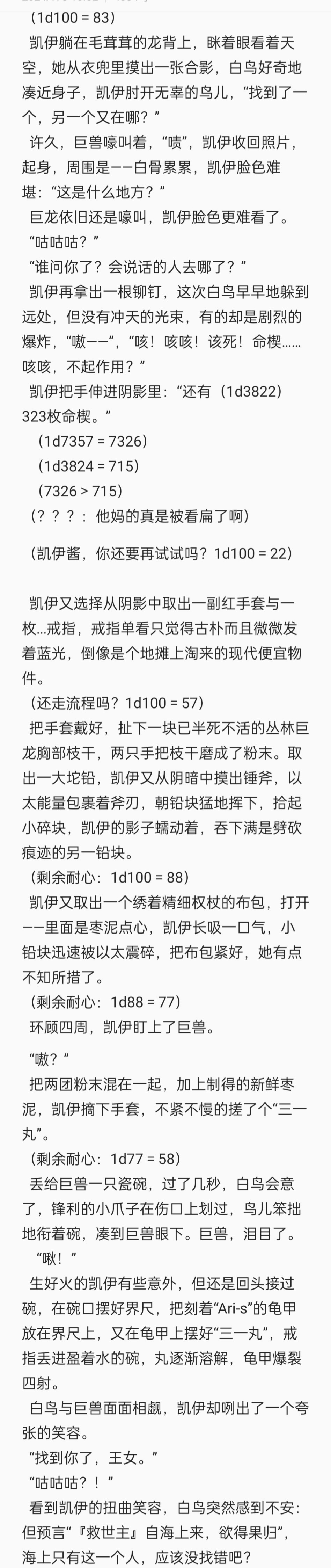 卜：致爱丽丝（同人）_图3