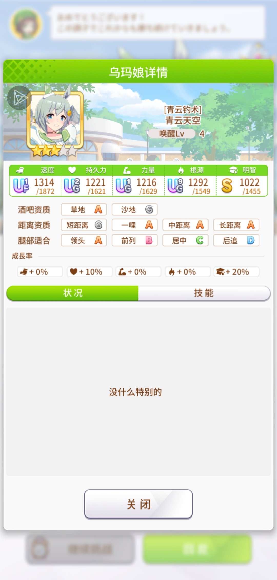 对……对的_图3
