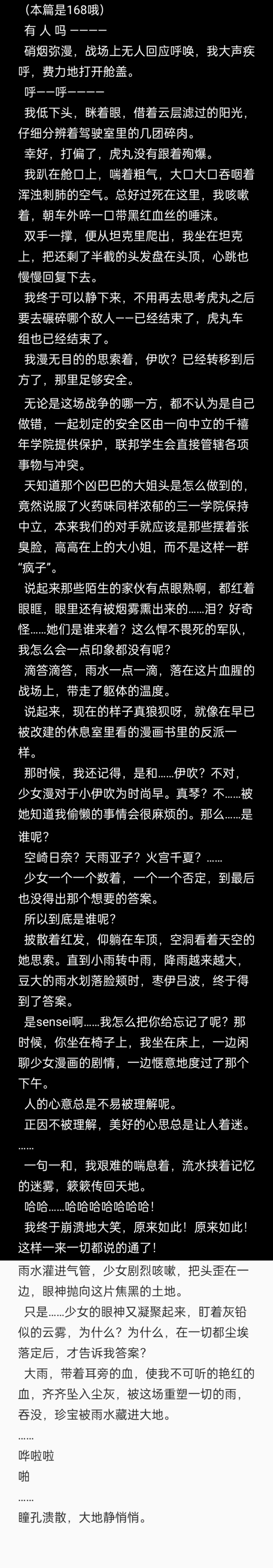 珍宝：致爱丽丝（ooc警告）_图3