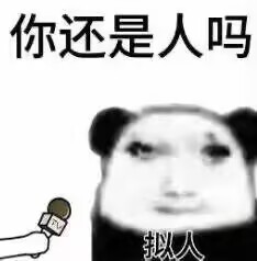 嘻嘻嘻嘻嘻_图3