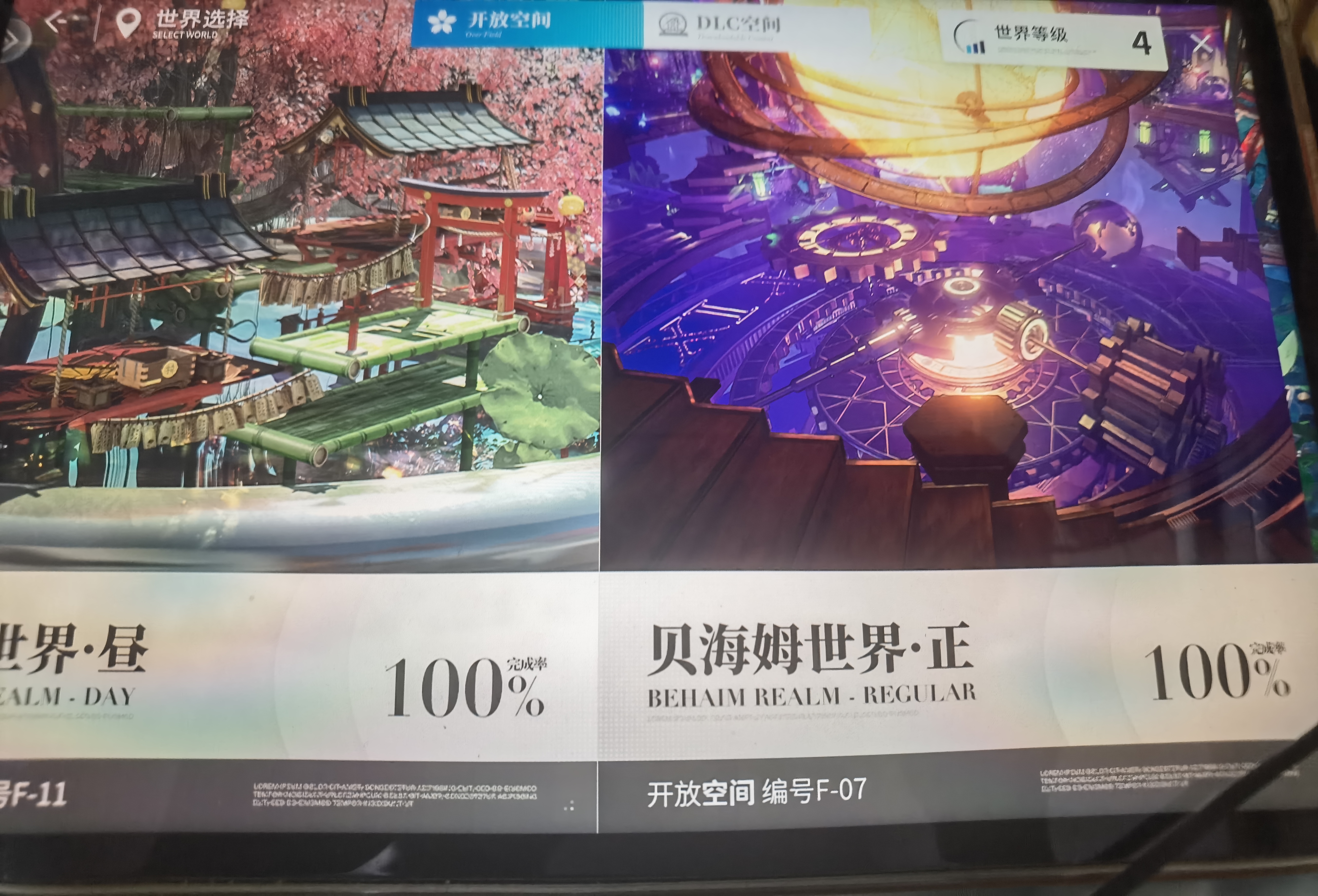 有没有玩开饭空间的大佬告诉我之后该干嘛？_图3