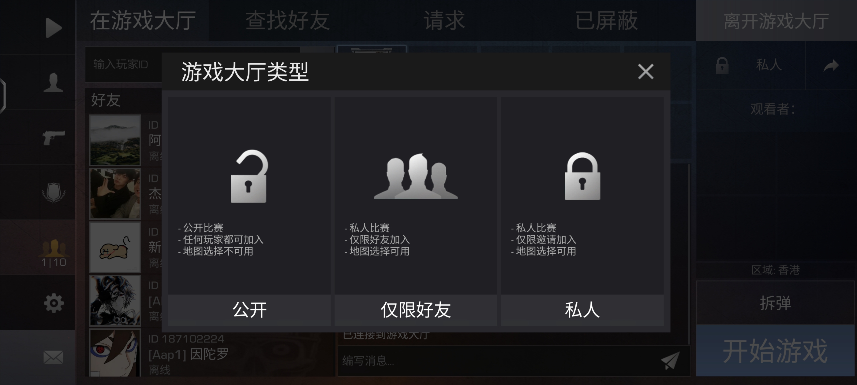枪法差，反应慢，准星拖不动？进来看看关于瞄准的简单教学吧！_图3