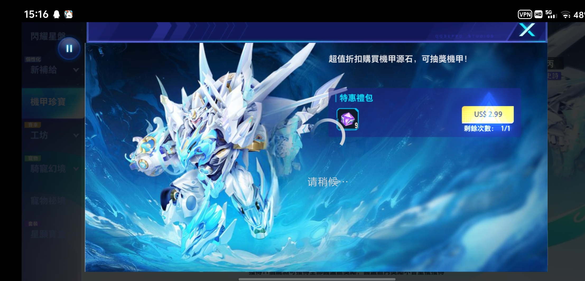 Qq飞车极速领域帮我上号充值_图2