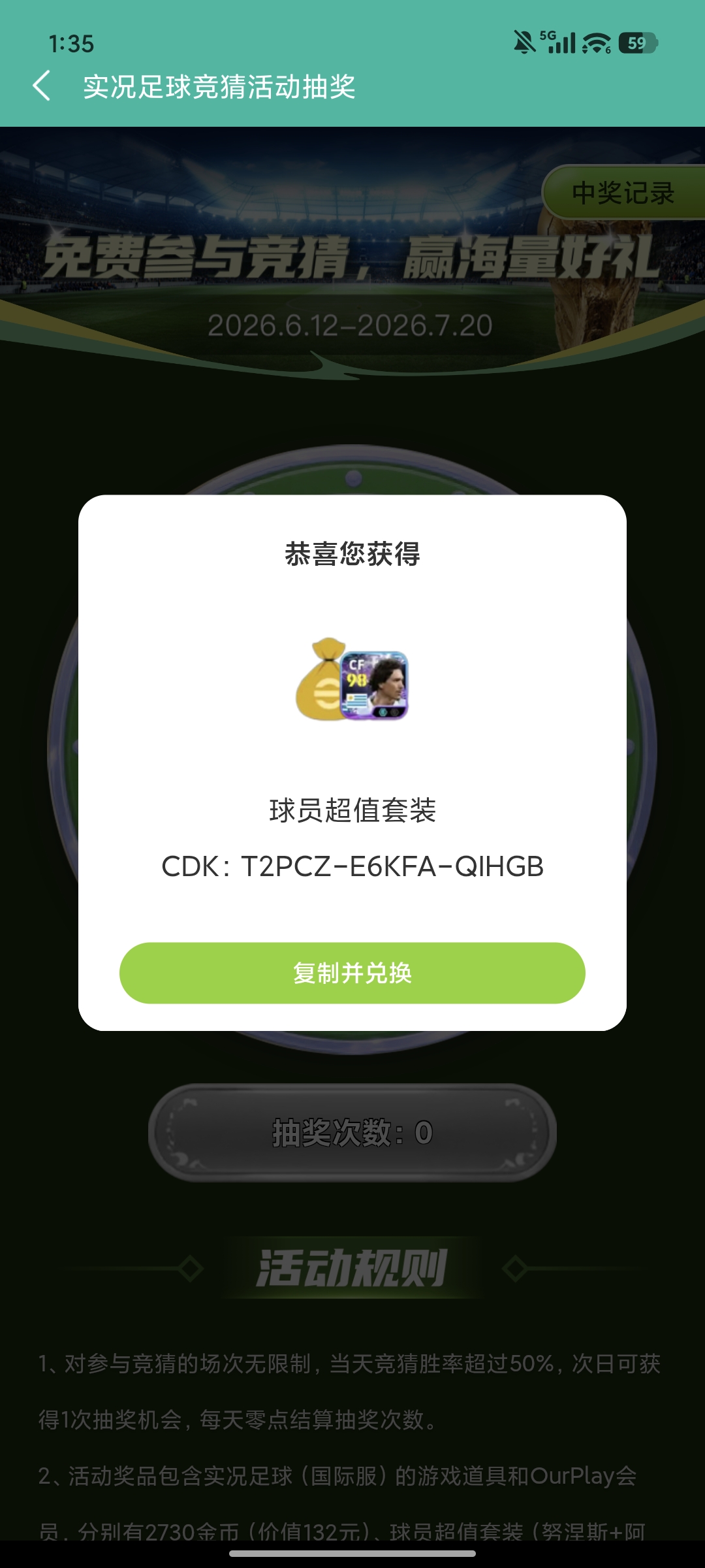 实况足球?_图1