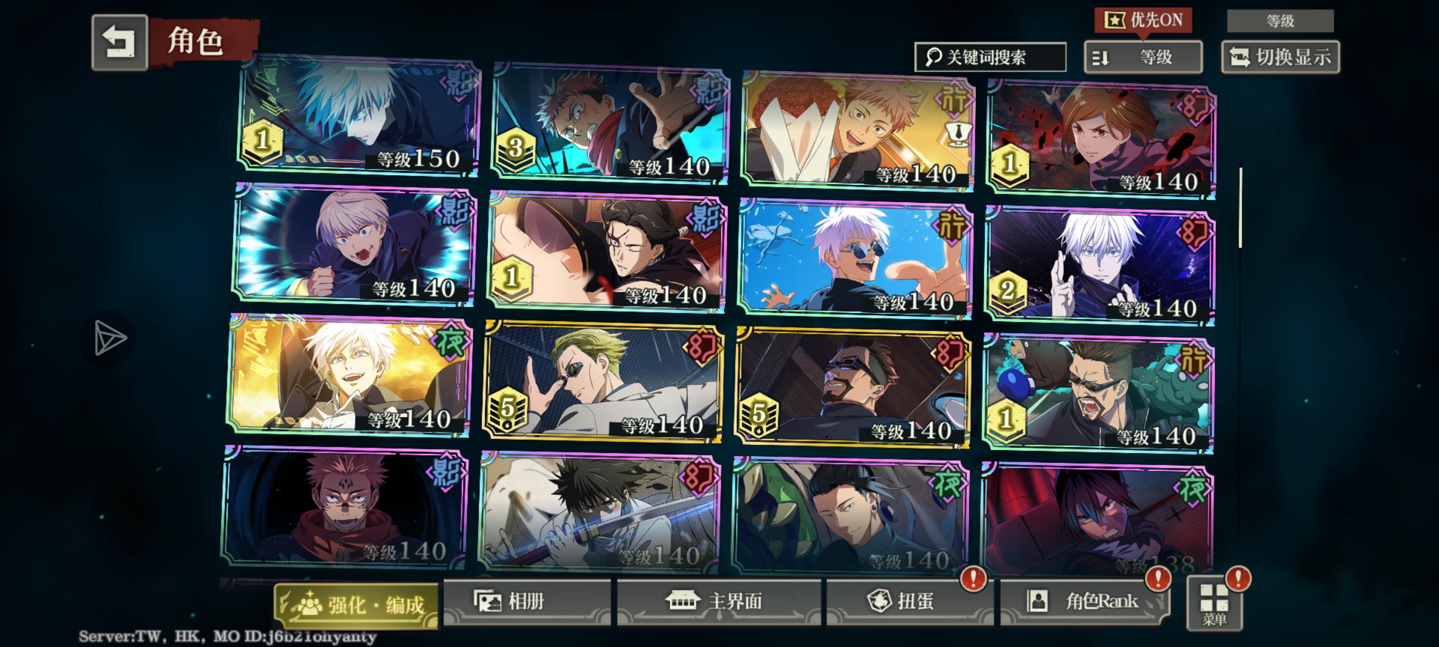 咒术回战幻影游行国际服_图3