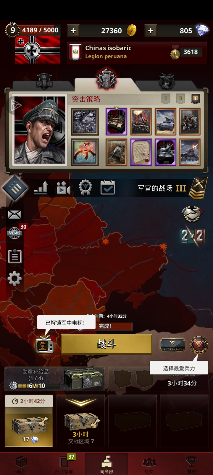 终于3600了9级战场三有实力吗_图2