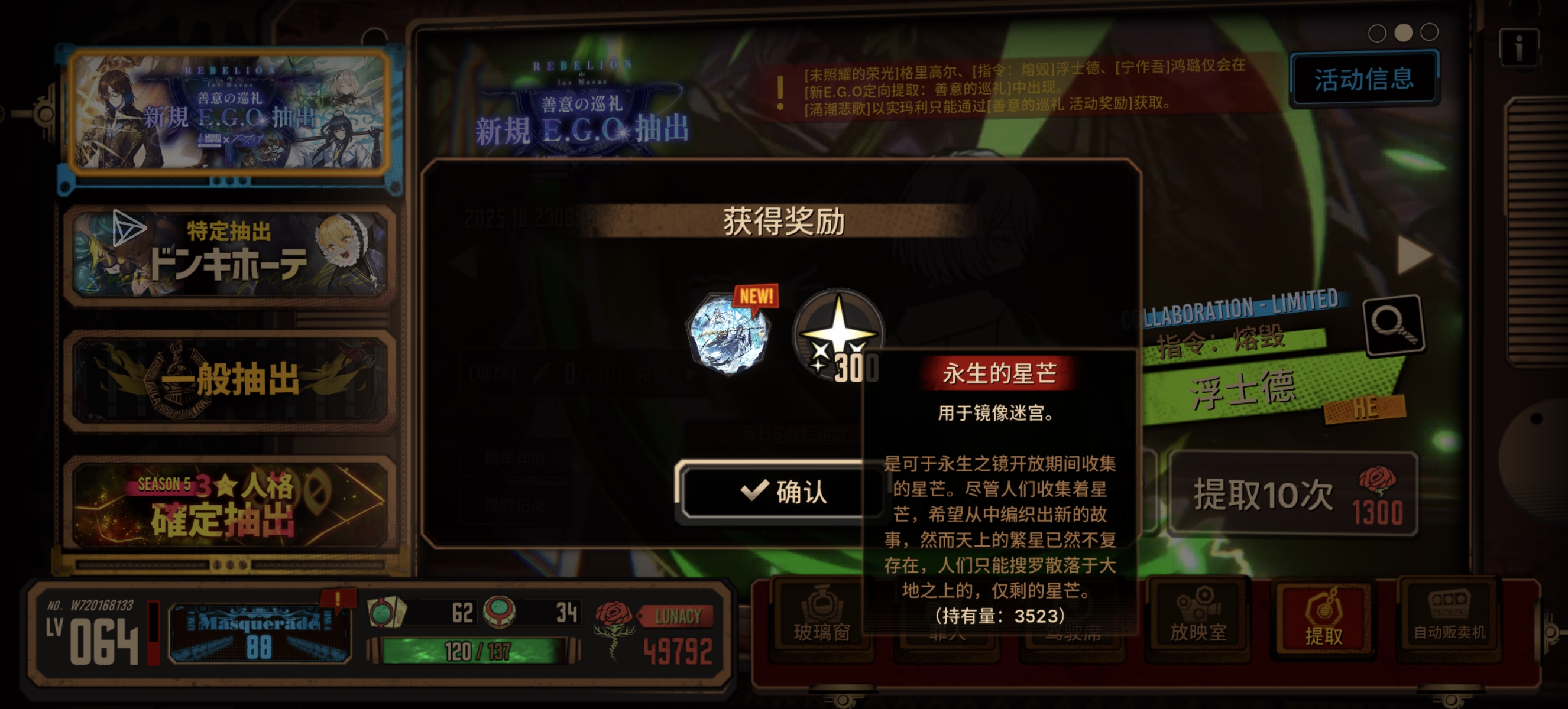 感谢小金今天送的10连_图2