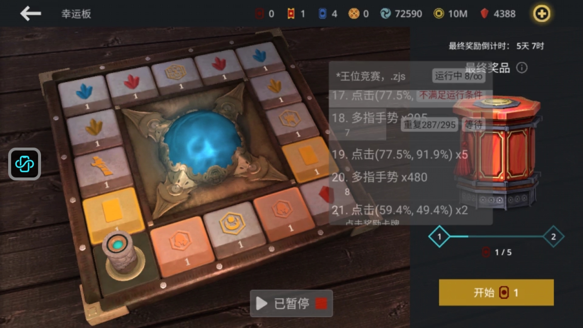 记录第十七天：本周章鱼王位竞赛活动_图3