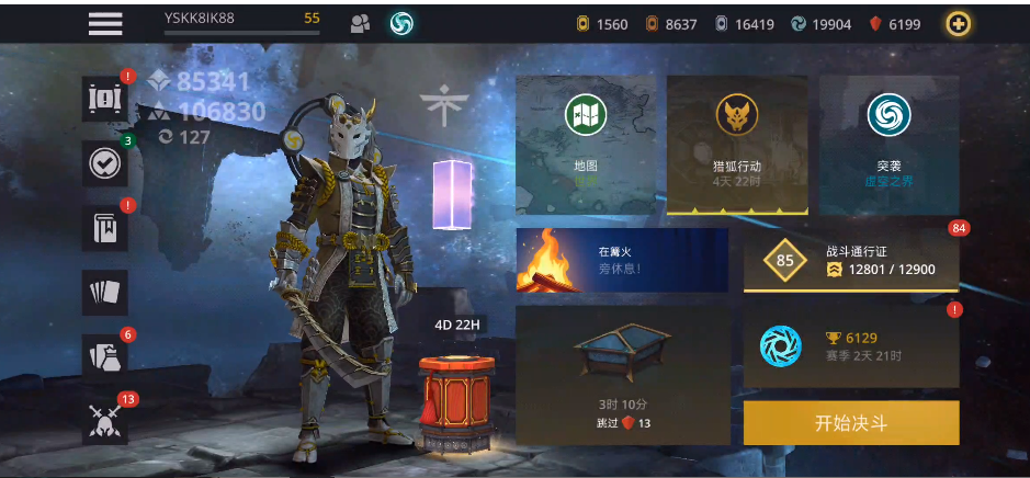记录第二十四天：本周猎狐行动通行证_图3