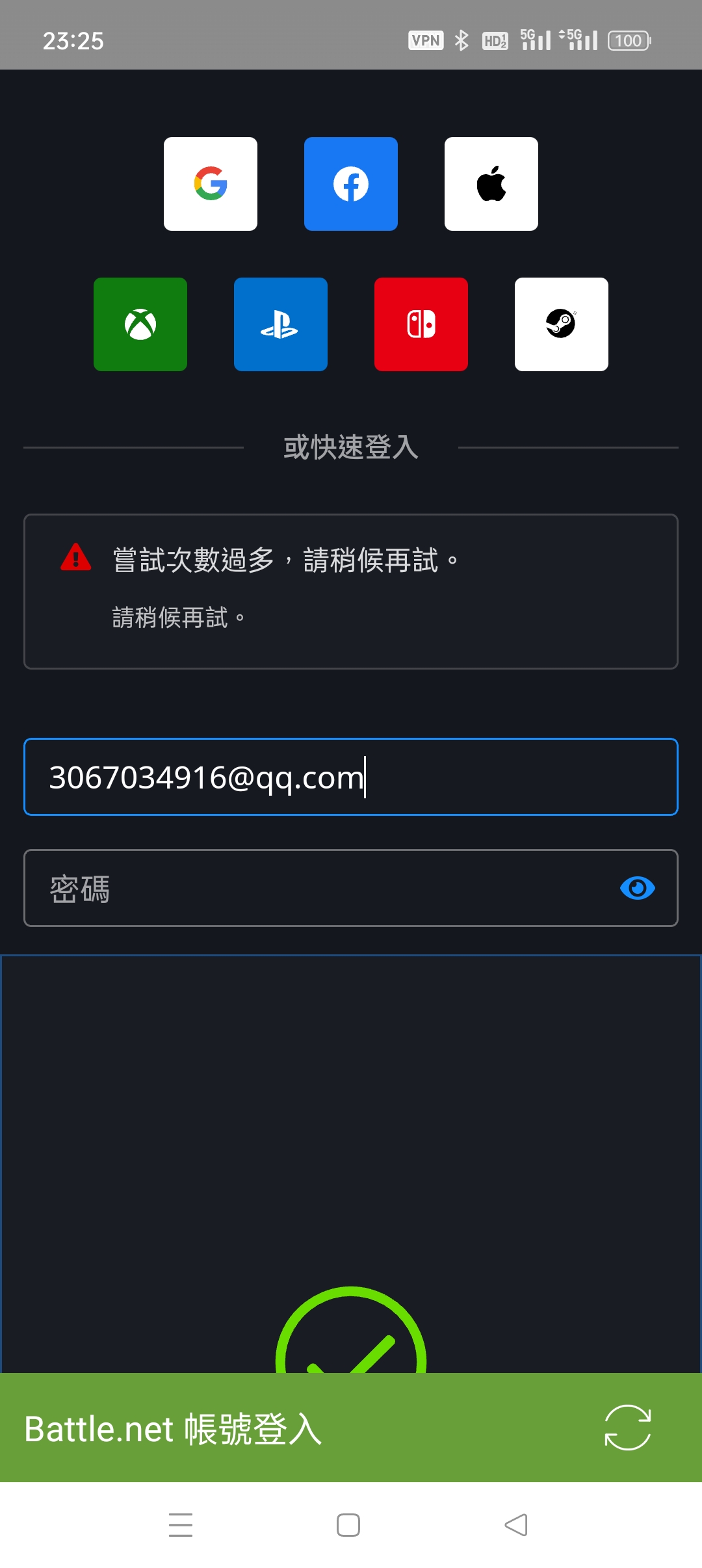 一直是这种情况该怎么解决_图1