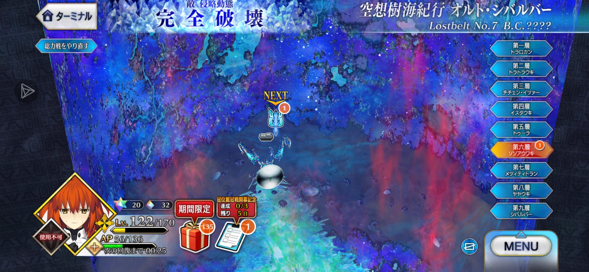 成功打败ort！_图2