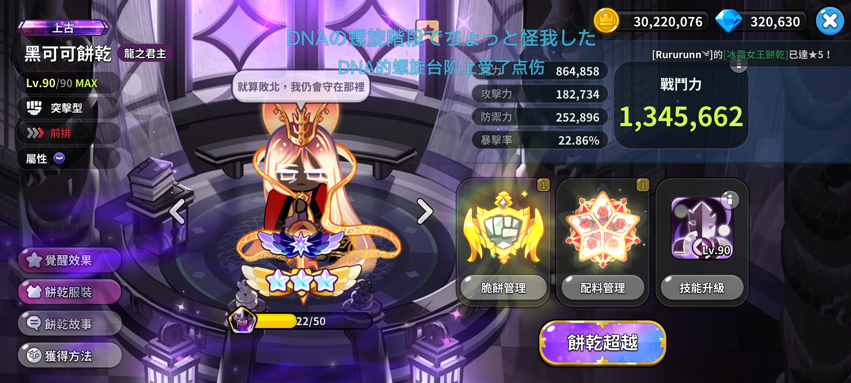 彳亍，稍微原谅一下地蛇_图2