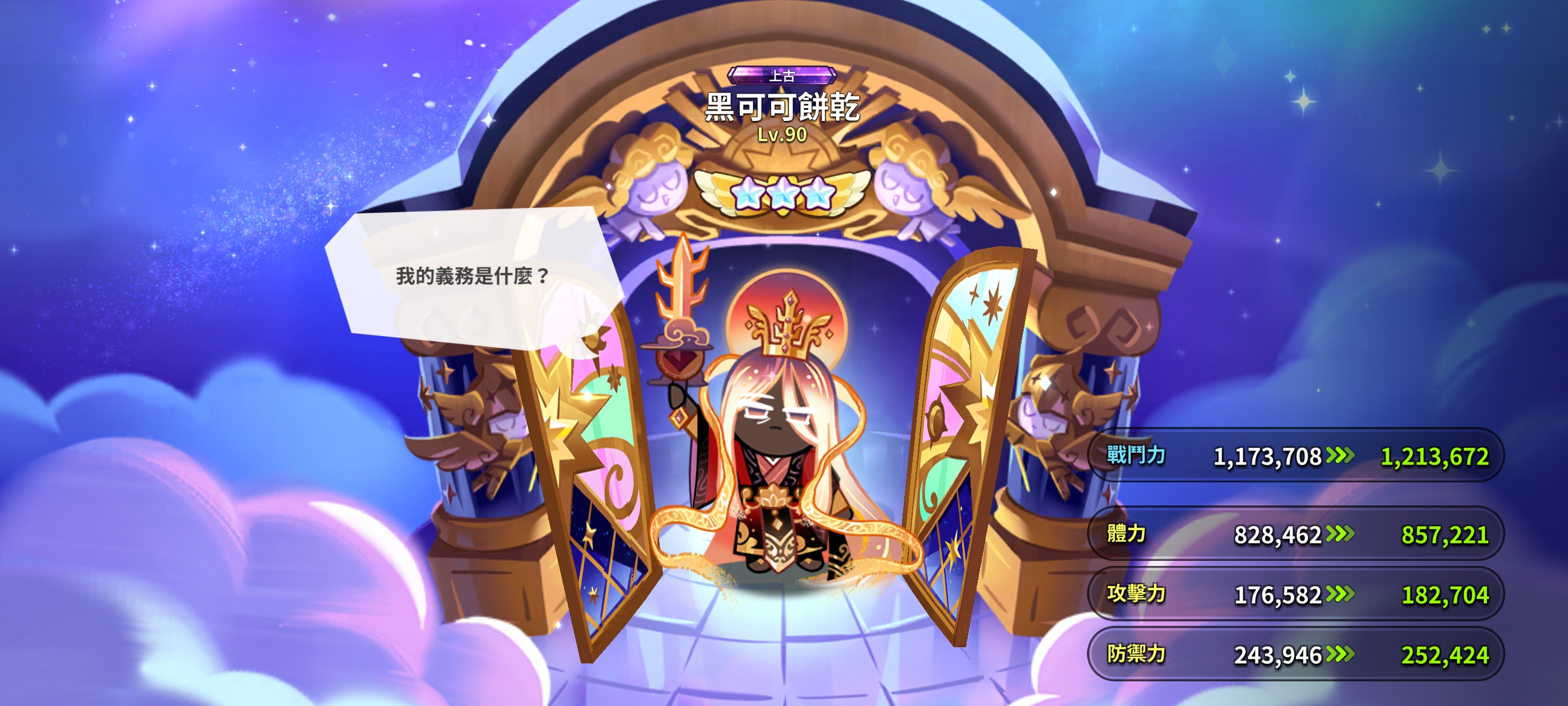 彳亍，稍微原谅一下地蛇_图2