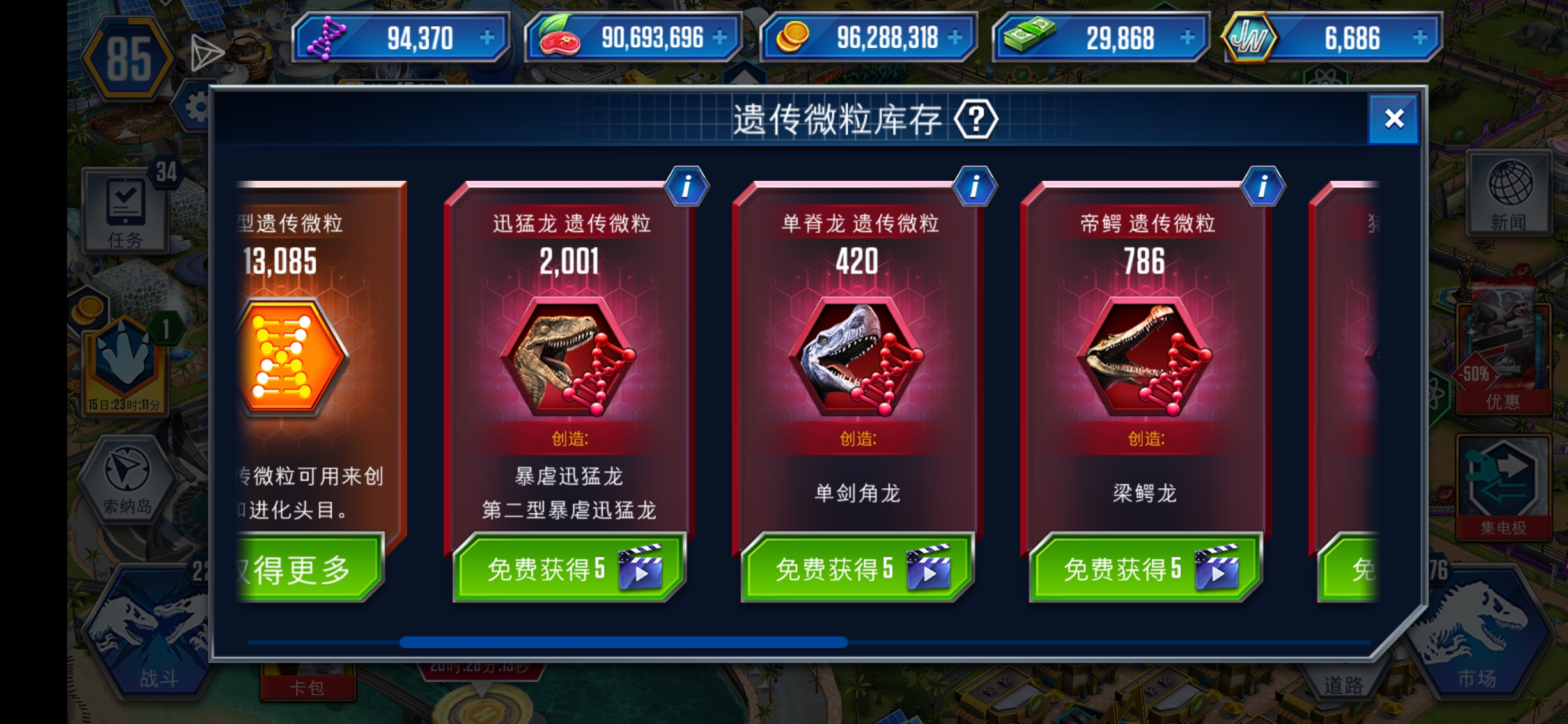 第三只暴迅_图3